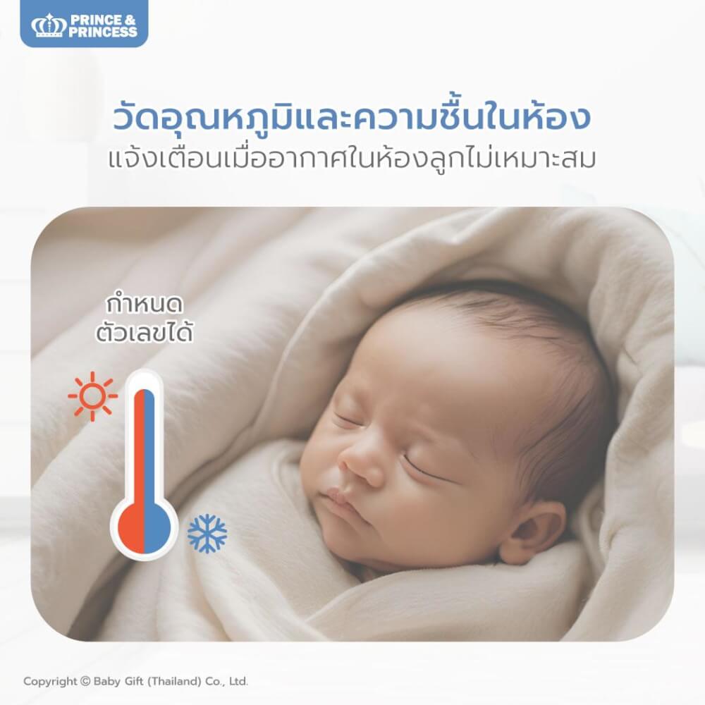 เบบี้มอนิเตอร์ พร้อมจอ รุ่น SAFE & SOUND PLUS - PRINCE & PRINCESS_6